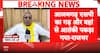 UP POLITICAL ROW: Rajbhar Targets SP After ATS Arrest, Sparks Fresh Azamgarh Controversy