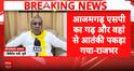 UP POLITICAL ROW: Rajbhar Targets SP After ATS Arrest, Sparks Fresh Azamgarh Controversy