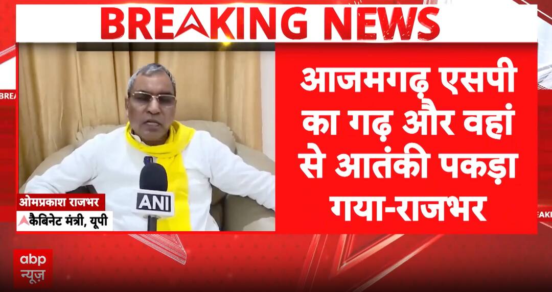 UP POLITICAL ROW: Rajbhar Targets SP After ATS Arrest, Sparks Fresh Azamgarh Controversy