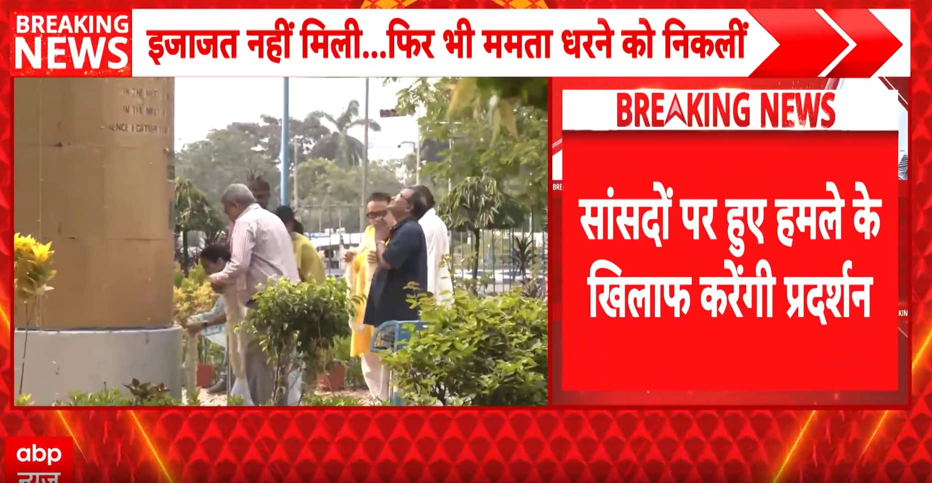 Breaking: Mamata Banerjee Hits Streets, Launches Protest Over Attacks on TMC MPs