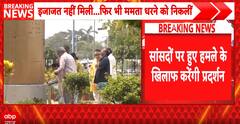Breaking: Mamata Banerjee Hits Streets, Launches Protest Over Attacks on TMC MPs