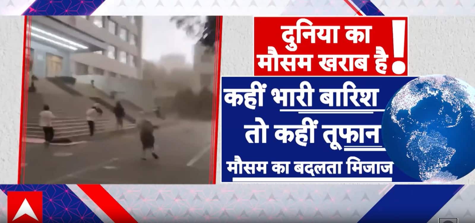 ABP News ABP News