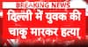 Delhi Crime Alert: 17-Year-Old Boy Stabbed to Death in New Usmanpur