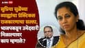 Arun Lakhani and Supriya Sule: भाजपकडून उमेदवारी मिळालेले सुप्रिया सुळेंचे व्याही अरुण लखाणींचा राजकारणाबाबत अमूल्य सल्ला, म्हणाले...