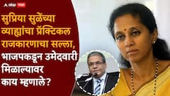 भाजपकडून उमेदवारी मिळालेले सुप्रिया सुळेंचे व्याही अरुण लखाणींचा राजकारणाबाबत अमूल्य सल्ला, म्हणाले...