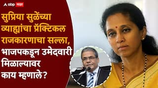 Arun Lakhani and Supriya Sule: भाजपकडून उमेदवारी मिळालेले सुप्रिया सुळेंचे व्याही अरुण लखाणींचा राजकारणाबाबत अमूल्य सल्ला, म्हणाले...