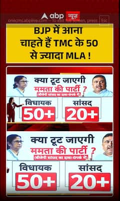 Over 50 TMC MLAs Want to Join BJP