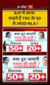 Over 50 TMC MLAs Want to Join BJP