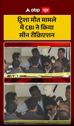 Twisha Death Case: CBI Conducts Scene Recreation During Investigation