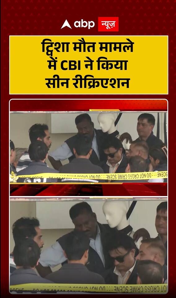 Twisha Death Case: CBI Conducts Scene Recreation During Investigation
