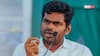 Annamalai BJP: किस बैच के IPS अफसर थे अन्नामलाई, क्या उन्हें अभी भी मिलती है पेंशन?