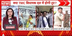 Breaking: TMC Faces Internal Turmoil as Mamata Banerjee Plans Protest Amid Defection Fears