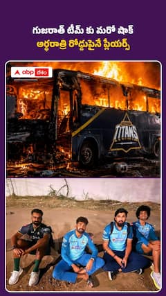 గుజరాత్‌ టామ్‌కు మరో షాక్‌