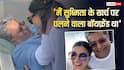 'मैं सुष्मिता के खर्च पर पलने वाला बॉयफ्रेंड था', ललित मोदी ने किया खुलासा, एक्ट्रेस संग ब्रेकअप की वजह भी बताई