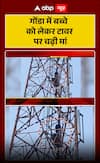In Godha, Mother Climbs Tower with Child in Hand
