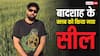 रैपर बादशाह के चंडीगढ़ क्लब को किया सील, डिस्को में मिली थी काफी खामियां, वायलेशन के लगे आरोप