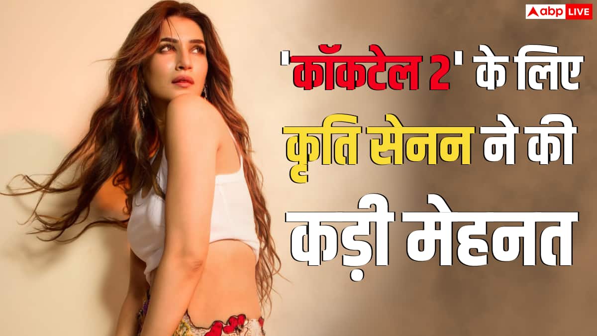 'कॉकटेल 2' शूट के दौरान सख्त डाइट पर रहीं कृति सैनन, बोलीं- अक्सर रहती थीं भूखी और चिड़चिड़ी
