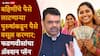 Devendra Fadnavis On Ladki Bahin : लाडकी बहीण योजनेचा लाभ घेतलेल्या पुरुषांकडून सगळे पैसे वसूल करणार