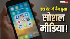 16 साल से कम उम्र के बच्चों पर सोशल मीडिया बैन! इस देश ने लिया बड़ा फैसला, जानिए क्या भारत भी उठाएगा सख्त कदम?