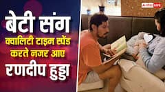 रणदीप हुड्डा ने बेटी न्योमिका को सुनाई आखिर कौन सी कहानी? 'क्यूट फादर-डॉटर' का ये वीडियो वायरल