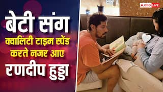 Watch Video: रणदीप हुड्डा ने बेटी न्योमिका को सुनाई आखिर कौन सी कहानी? 'क्यूट फादर-डॉटर' का ये वीडियो वायरल