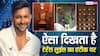 टॉयलेट में सिंहासन और बालकनी में मदर मैरी की मूर्ति, टेरेंस लुईस का एंटीक लैविश घर देखकर दंग रह जाएंगे आप, देखें फोटोज