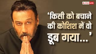 17 साल के भाई को बचा नहीं पाए थे जैकी श्रॉफ, आंखों के सामने हुआ था दर्दनाक हादसा