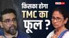 '50 विधायकों ने होटल में की बैठक, चुनाव चिह्न पर चाहते हैं कब्जा', TMC में टूट पर रिजू दत्ता का बड़ा दावा