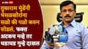 Tukaram Mundhe FDA: तुकाराम मुंढेनी एफडीएचा चार्ज घेताच भेसळखोरांवर आभाळ कोसळलं; दोन दिवसांत आणखी 40 छापे, पुणे आणि कोकणात मोठी कारवाई