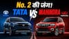 May 2026 Car Sales Report: Tata vs Mahindra में कौन बना No.2? Nissan ने किया बड़ा धमाका! #autolive