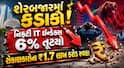 શેરબજારમાં કડાકો! નિફ્ટી IT ઇન્ડેક્સ 6% તૂટ્યો, રોકાણકારોના ₹1.7 લાખ કરોડ સ્વાહા