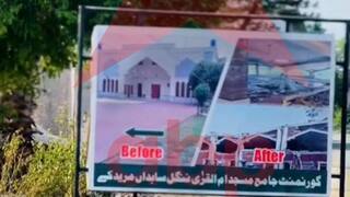 ‘Before-And-After’ Board Put Up Outside Destroyed Markaz Taiba After 1 Year, No Reconstruction