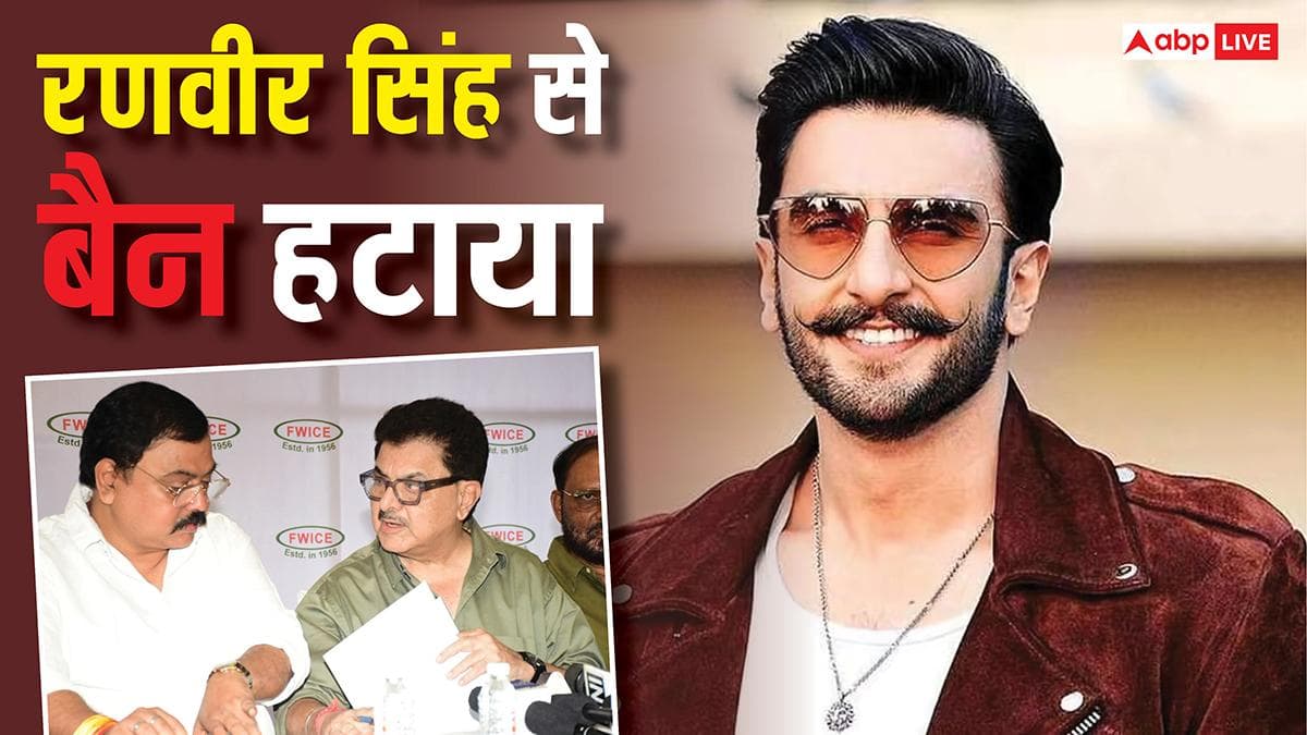 Don 3 कंट्रोवर्सी: रणवीर सिंह का नोटिस मिलते ही FWICE ने बैन हटाया, अशोक दुबे बोले- न कोई जीता, न कोई हारा