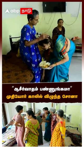Actress Sona at Old Age Home | 