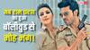 बॉलीवुड में एंट्री लेकर बुरे फंसे थे राम चरण, प्रियंका चोपड़ा भी नहीं बचा पाई थी लाज
