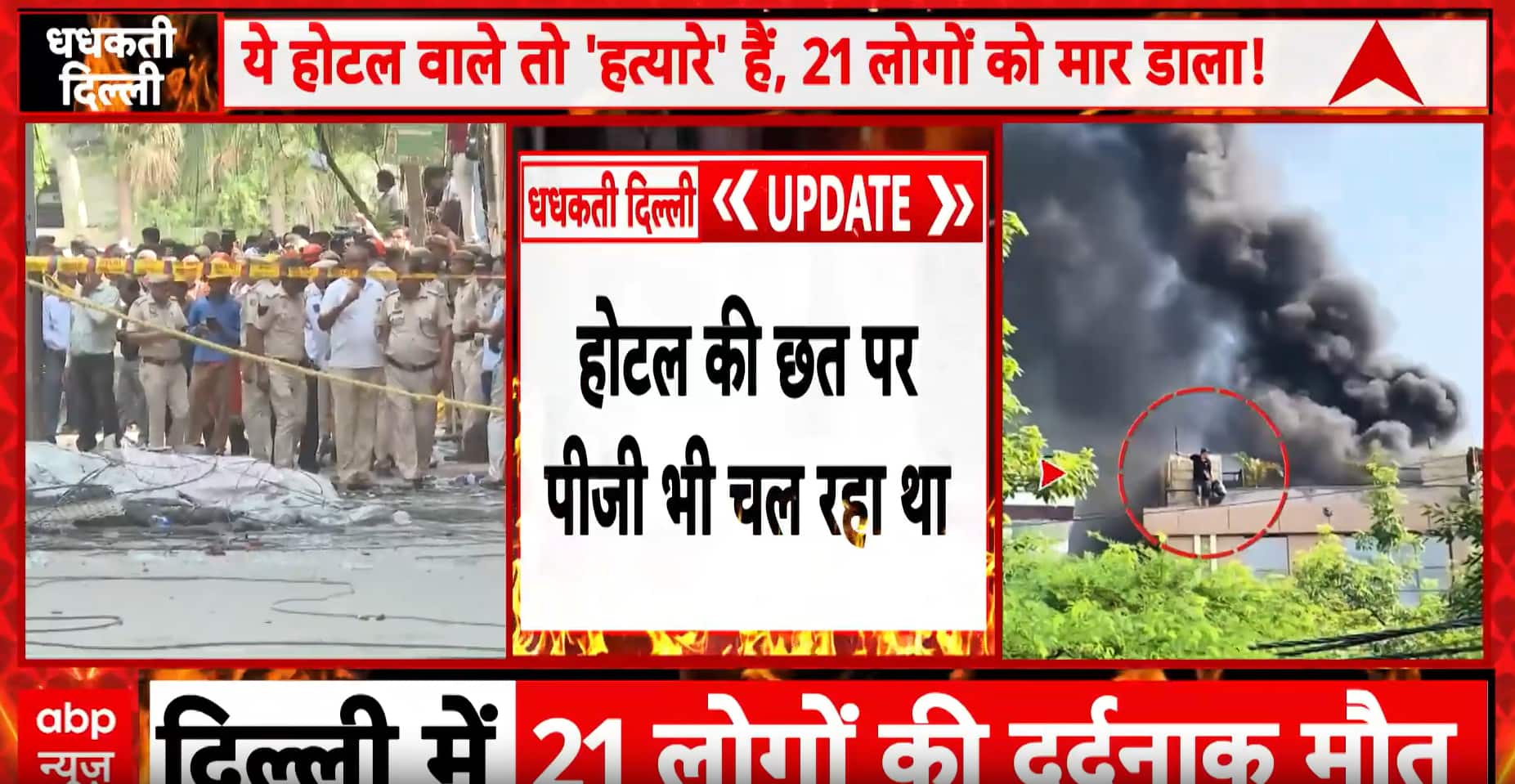 Breaking: Questions Raised Over Illegal Commercial Activity in Residential Area After Delhi Hotel Incident