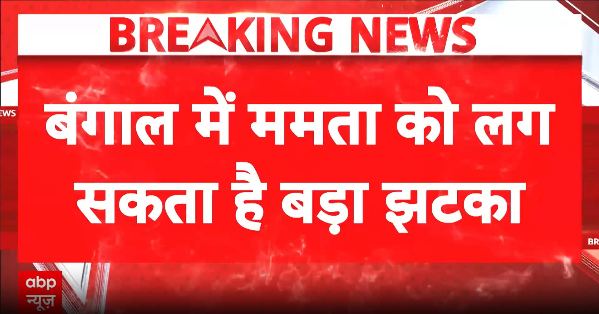 West Bengal Politics: Massive internal rift in TMC as 59 MLAs claim support for rebel faction