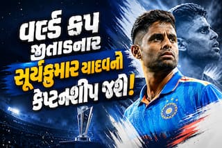 વર્લ્ડ કપ જીતાડનાર સૂર્યકુમાર યાદવની કેપ્ટનશીપ જશે! આ 3 ખેલાડીઓ છે પ્રબળ દાવેદાર