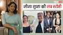 Neena Gupta Birthday: पहली मोहब्बत रही अधूरी, बिना शादी किए बनीं मां, फिर इस शख्स संग बसाया घर, कुछ ऐसी रही नीना गुप्ता की लव स्टोरी