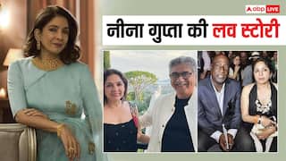 Neena Gupta Birthday: पहली मोहब्बत रही अधूरी, बिना शादी किए बनीं मां, फिर इस शख्स संग बसाया घर, कुछ ऐसी रही नीना गुप्ता की लव स्टोरी