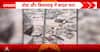 Weather Disaster: Cloudbursts and Flash Floods Wreak Havoc Across Jammu & Kashmir