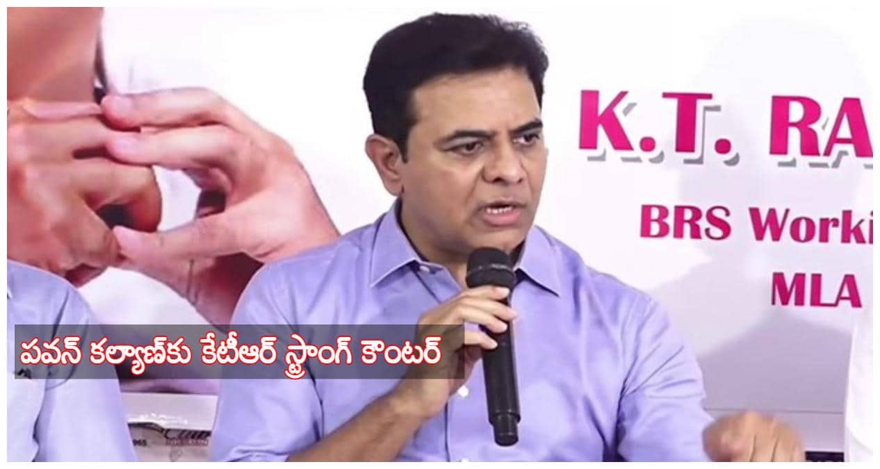 KTR vs Pawan Kalyan: "పవన్‌ కల్యాణ్‌ను గౌరవిస్తా, అభిమానిస్తా, బిర్యానీ పెడతా కానీ..." కేటీఆర్ ఆసక్తికర కామెంట్స్‌