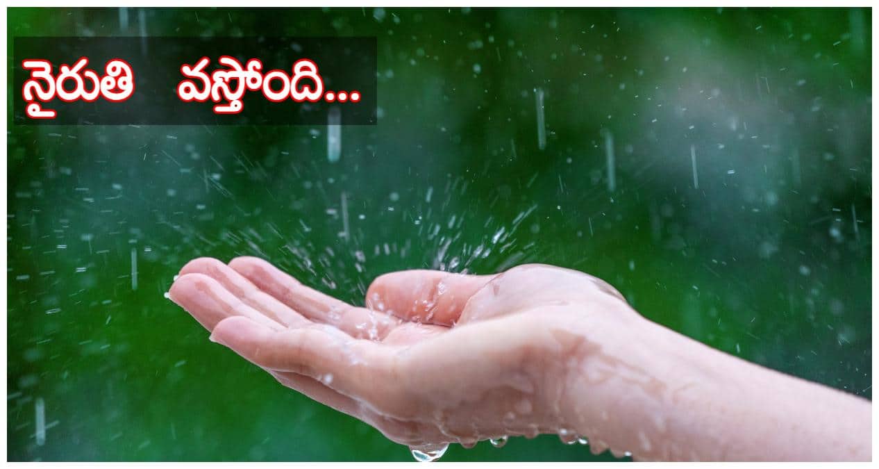 Telangana AP Weather Alert June 2026: తెలుగు రాష్ట్రాల ప్రజలకు గుడ్ న్యూస్‌! రెండు రోజుల్లో ఏపీలోకి నైరుతి ప్రవేశం!