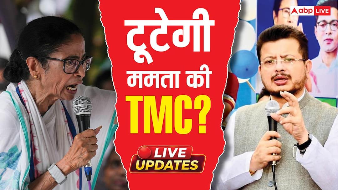 TMC Political Crisis Live: 'TMC में टूट की वजह अभिषेक बनर्जी', रिजू दत्ता का बड़ा बयान, बोले - नया तृणमूल आकार ले रहा