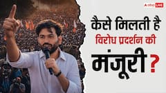 पेपर लीक के खिलाफ कॉकरोच जनता पार्टी करेगी प्रदर्शन, जानें कैसे और कहां मिलती है इसकी परमीशन?