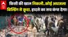 Malviya Nagar Fire News: कैसे गई 21 लोगों की जान..हादसे का सच कंपा देगा! | Hotel Fire | Delhi News