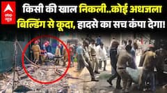 Malviya Nagar Fire News: कैसे गई 21 लोगों की जान..हादसे का सच कंपा देगा! | Hotel Fire | Delhi News