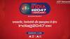 India @ 2047 Conclave Today: When, Where And How To Watch LIVE