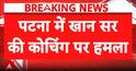 Breaking News: Alleged Attack on Khan Sir’s Coaching Centre in Patna