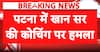 Breaking News: Alleged Attack on Khan Sir’s Coaching Centre in Patna